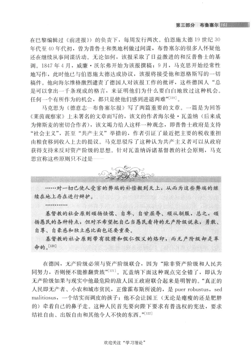 马克思传第4版麦克莱伦2008_绝版书_天涯系列_天涯神贴高阶合集_稀缺内容_领导人物传记大全_马恩