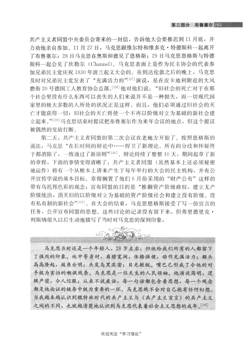 马克思传第4版麦克莱伦2008_绝版书_天涯系列_天涯神贴高阶合集_稀缺内容_领导人物传记大全_马恩