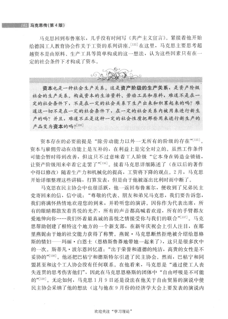 马克思传第4版麦克莱伦2008_绝版书_天涯系列_天涯神贴高阶合集_稀缺内容_领导人物传记大全_马恩