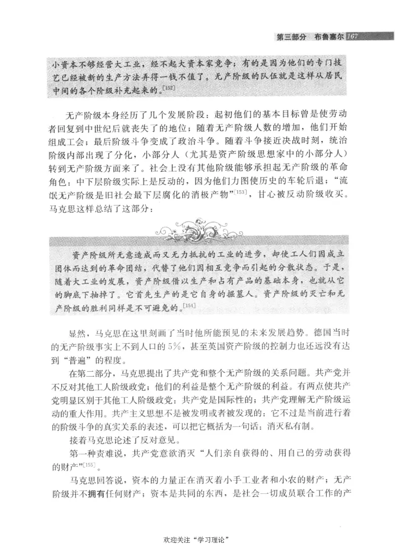 马克思传第4版麦克莱伦2008_绝版书_天涯系列_天涯神贴高阶合集_稀缺内容_领导人物传记大全_马恩