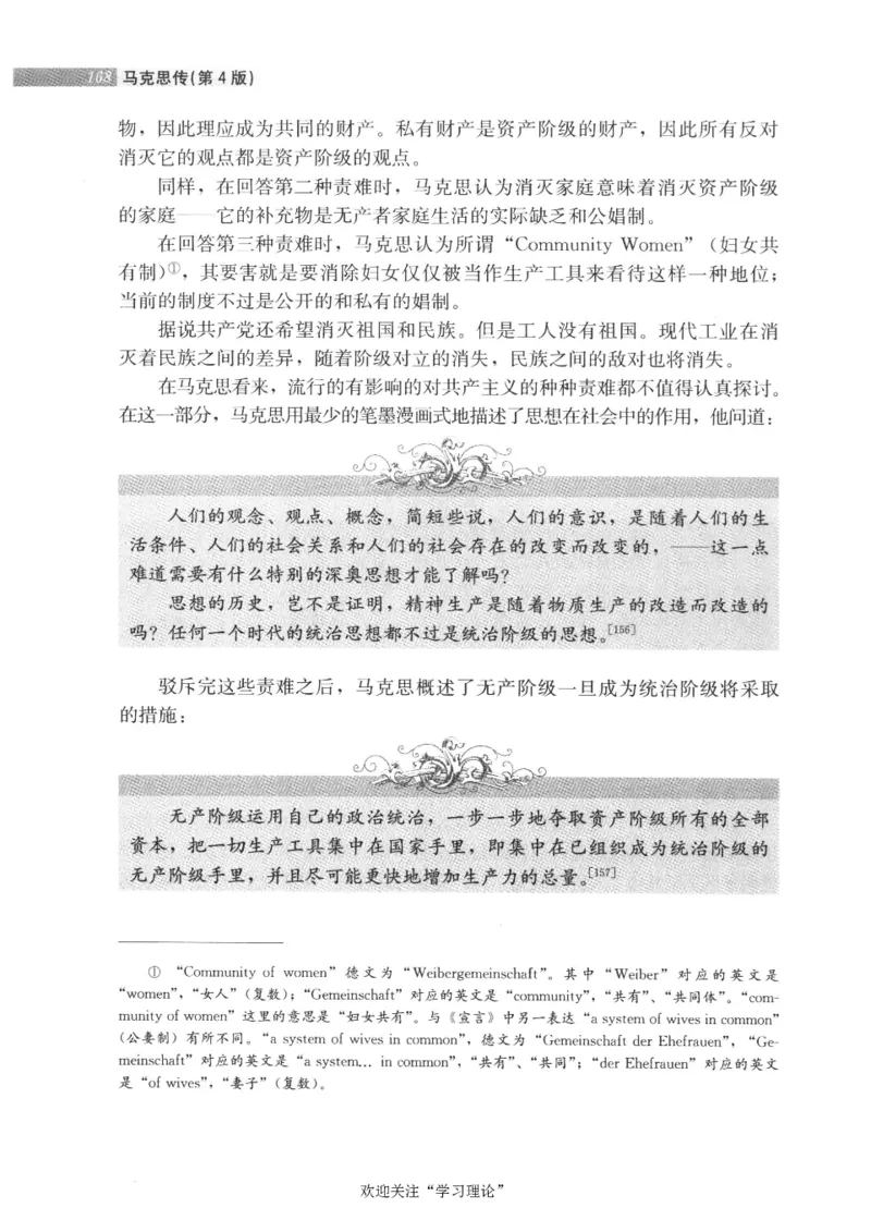 马克思传第4版麦克莱伦2008_绝版书_天涯系列_天涯神贴高阶合集_稀缺内容_领导人物传记大全_马恩