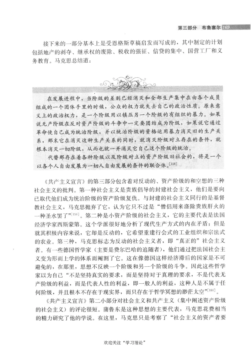 马克思传第4版麦克莱伦2008_绝版书_天涯系列_天涯神贴高阶合集_稀缺内容_领导人物传记大全_马恩