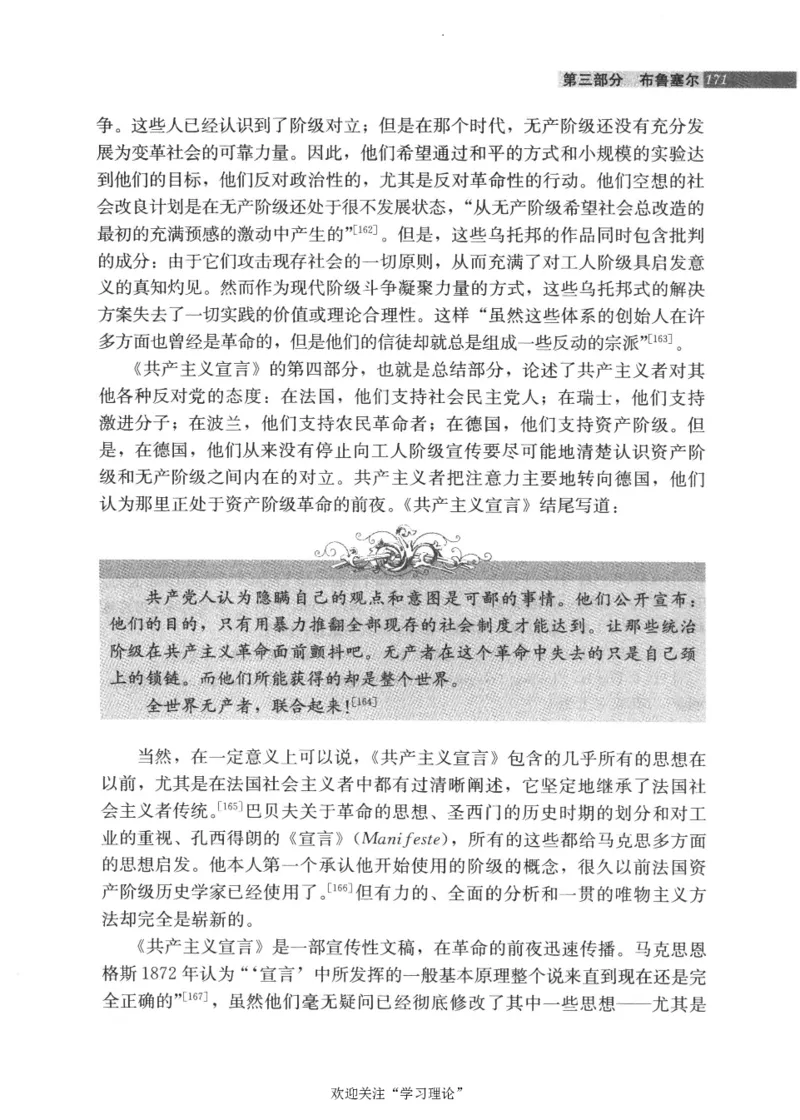 马克思传第4版麦克莱伦2008_绝版书_天涯系列_天涯神贴高阶合集_稀缺内容_领导人物传记大全_马恩