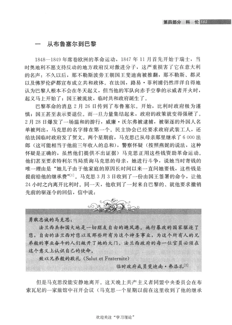 马克思传第4版麦克莱伦2008_绝版书_天涯系列_天涯神贴高阶合集_稀缺内容_领导人物传记大全_马恩