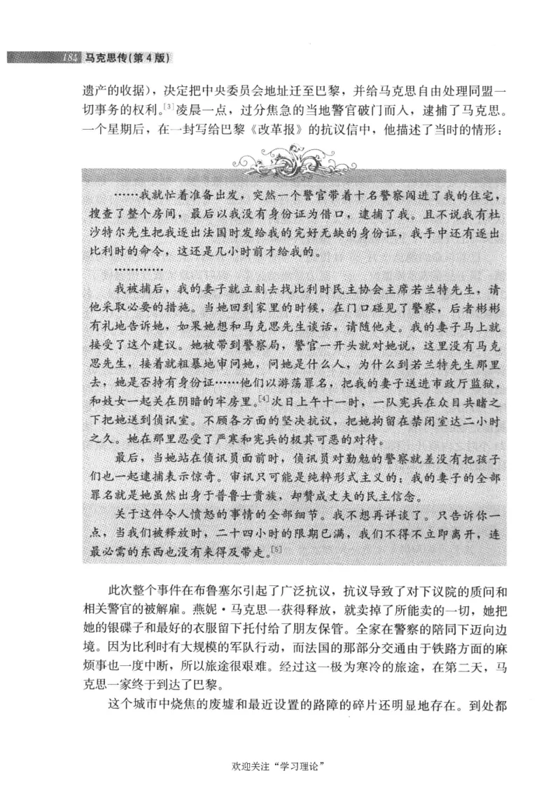 马克思传第4版麦克莱伦2008_绝版书_天涯系列_天涯神贴高阶合集_稀缺内容_领导人物传记大全_马恩