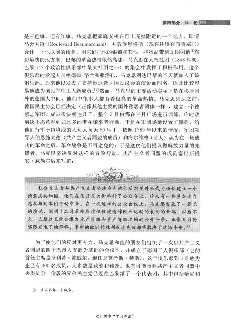 马克思传第4版麦克莱伦2008_绝版书_天涯系列_天涯神贴高阶合集_稀缺内容_领导人物传记大全_马恩