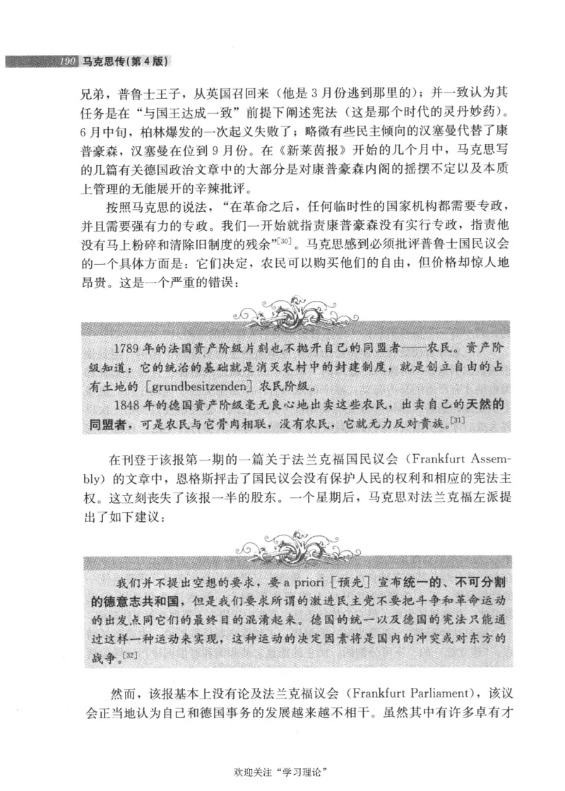 马克思传第4版麦克莱伦2008_绝版书_天涯系列_天涯神贴高阶合集_稀缺内容_领导人物传记大全_马恩