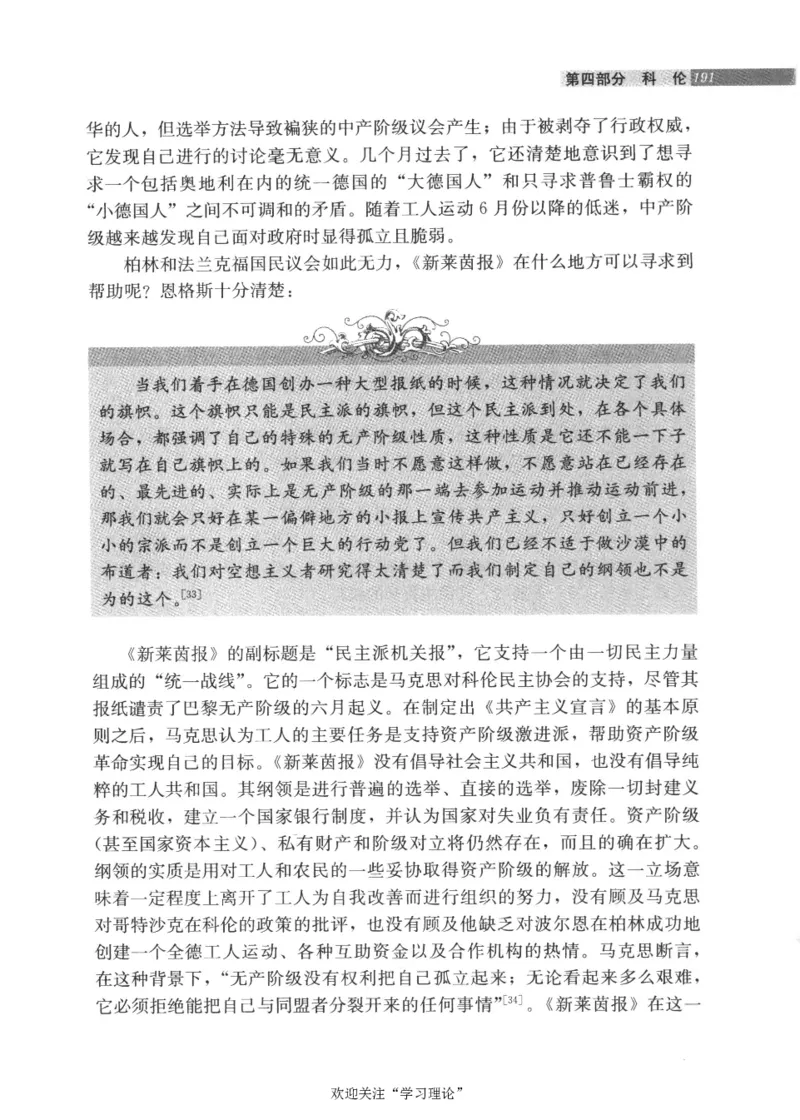 马克思传第4版麦克莱伦2008_绝版书_天涯系列_天涯神贴高阶合集_稀缺内容_领导人物传记大全_马恩