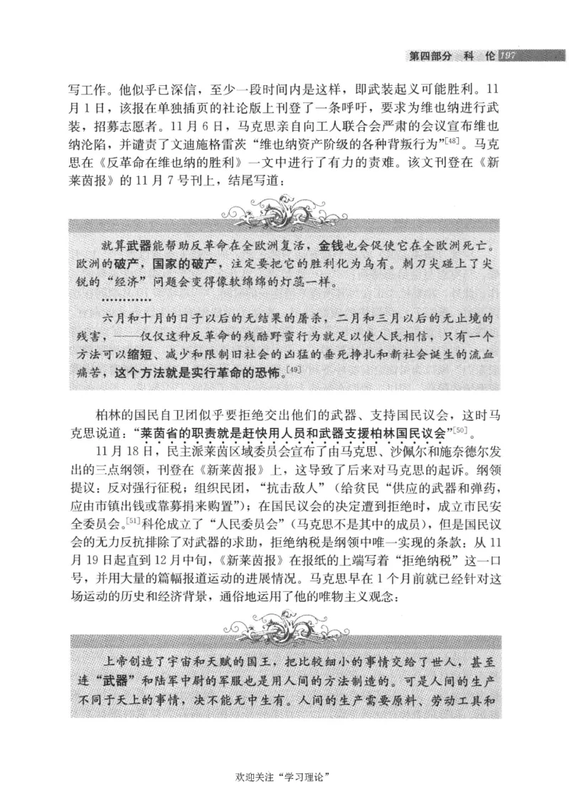 马克思传第4版麦克莱伦2008_绝版书_天涯系列_天涯神贴高阶合集_稀缺内容_领导人物传记大全_马恩