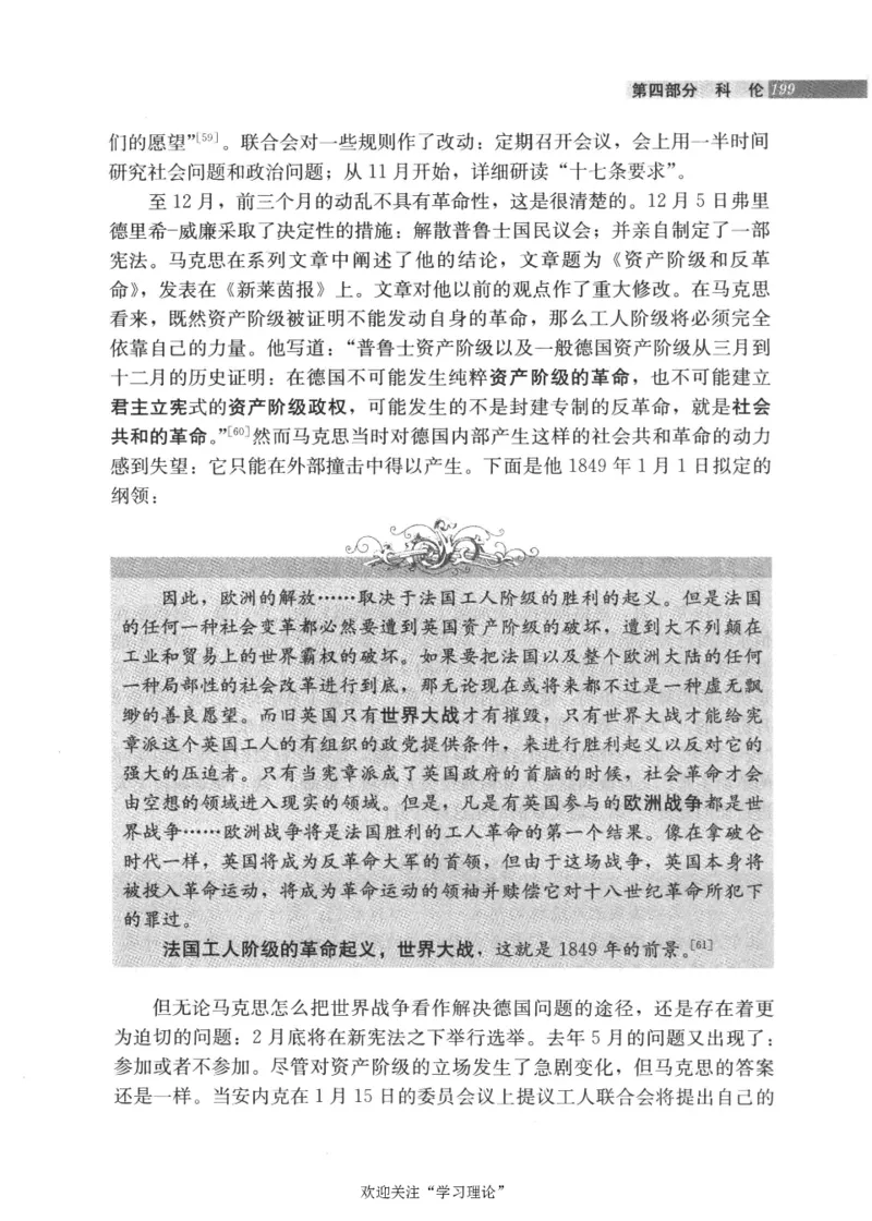 马克思传第4版麦克莱伦2008_绝版书_天涯系列_天涯神贴高阶合集_稀缺内容_领导人物传记大全_马恩