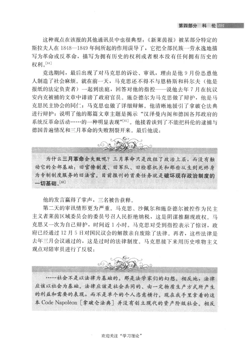 马克思传第4版麦克莱伦2008_绝版书_天涯系列_天涯神贴高阶合集_稀缺内容_领导人物传记大全_马恩