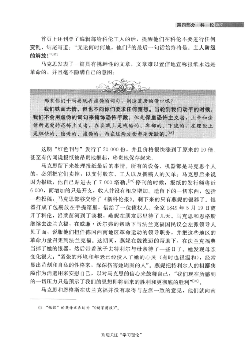 马克思传第4版麦克莱伦2008_绝版书_天涯系列_天涯神贴高阶合集_稀缺内容_领导人物传记大全_马恩