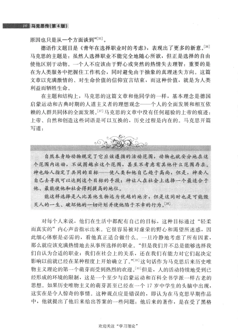 马克思传第4版麦克莱伦2008_绝版书_天涯系列_天涯神贴高阶合集_稀缺内容_领导人物传记大全_马恩