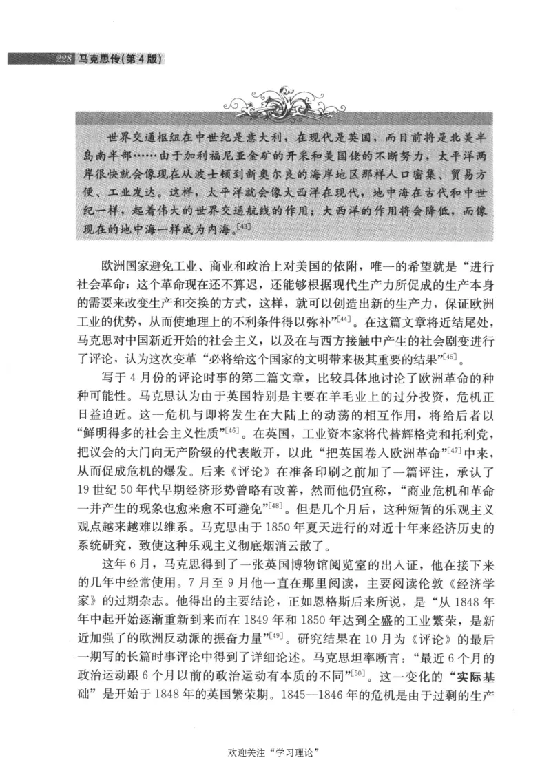 马克思传第4版麦克莱伦2008_绝版书_天涯系列_天涯神贴高阶合集_稀缺内容_领导人物传记大全_马恩