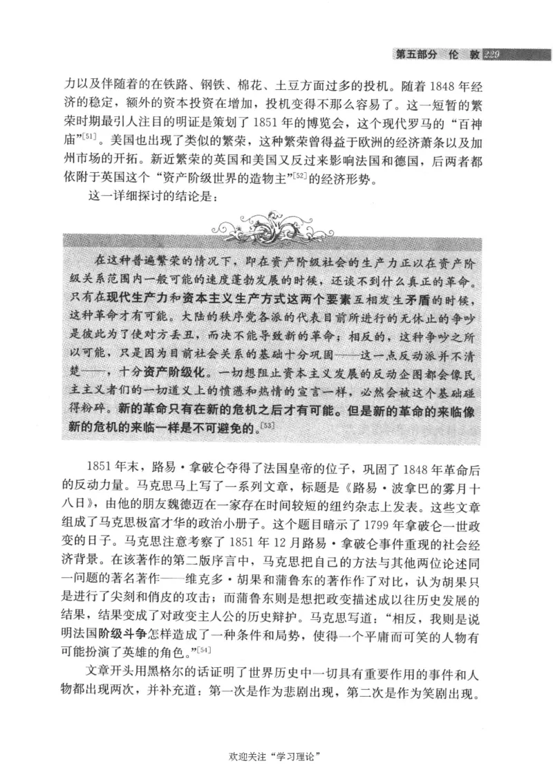 马克思传第4版麦克莱伦2008_绝版书_天涯系列_天涯神贴高阶合集_稀缺内容_领导人物传记大全_马恩