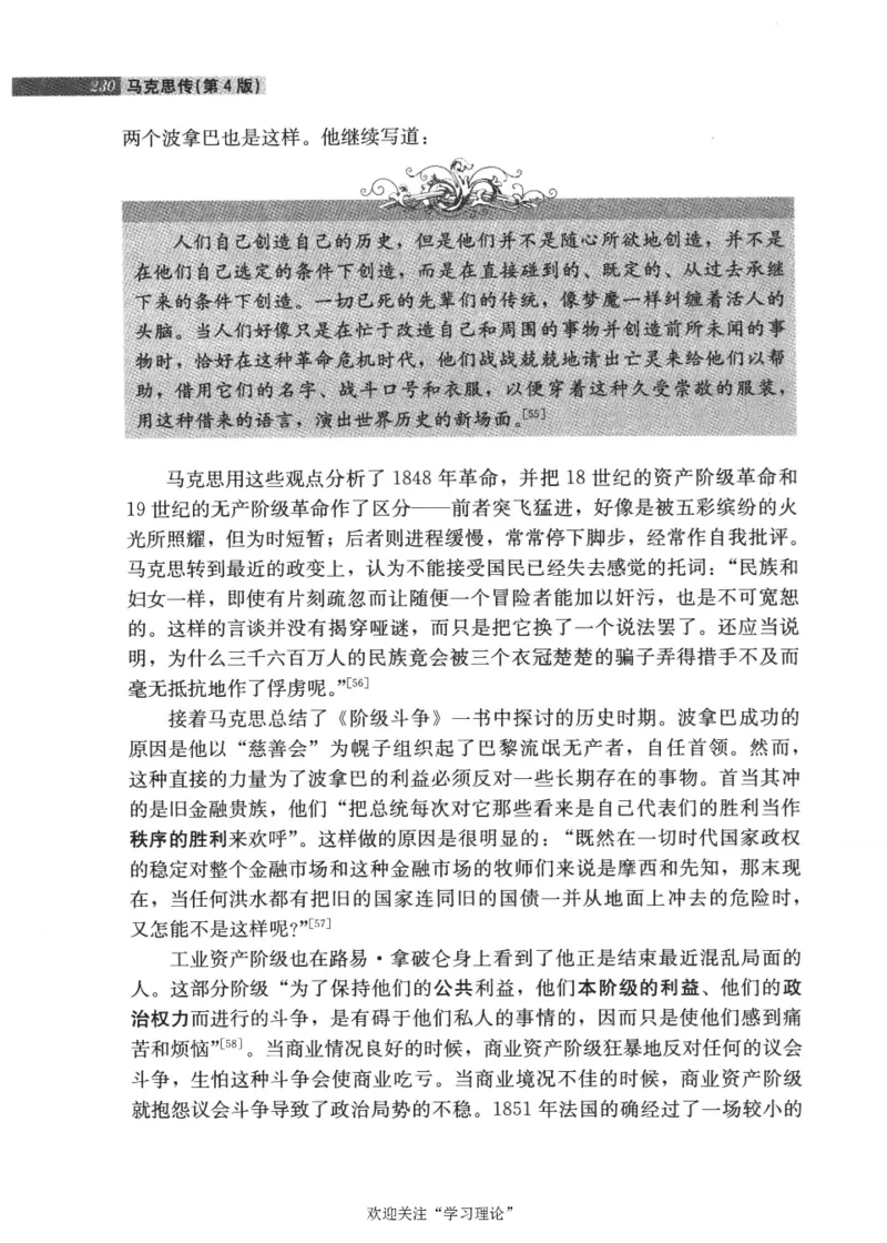 马克思传第4版麦克莱伦2008_绝版书_天涯系列_天涯神贴高阶合集_稀缺内容_领导人物传记大全_马恩