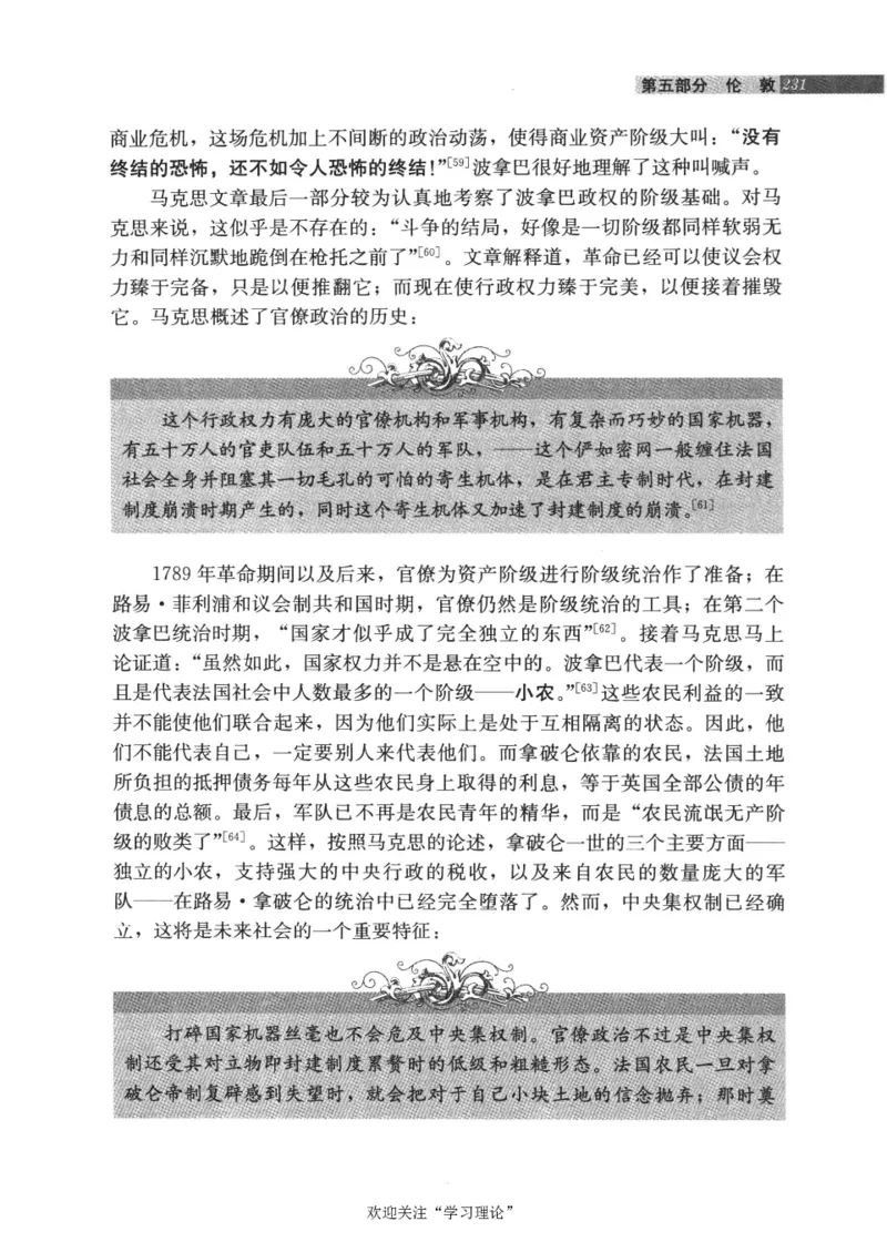 马克思传第4版麦克莱伦2008_绝版书_天涯系列_天涯神贴高阶合集_稀缺内容_领导人物传记大全_马恩