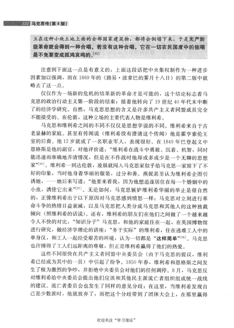 马克思传第4版麦克莱伦2008_绝版书_天涯系列_天涯神贴高阶合集_稀缺内容_领导人物传记大全_马恩