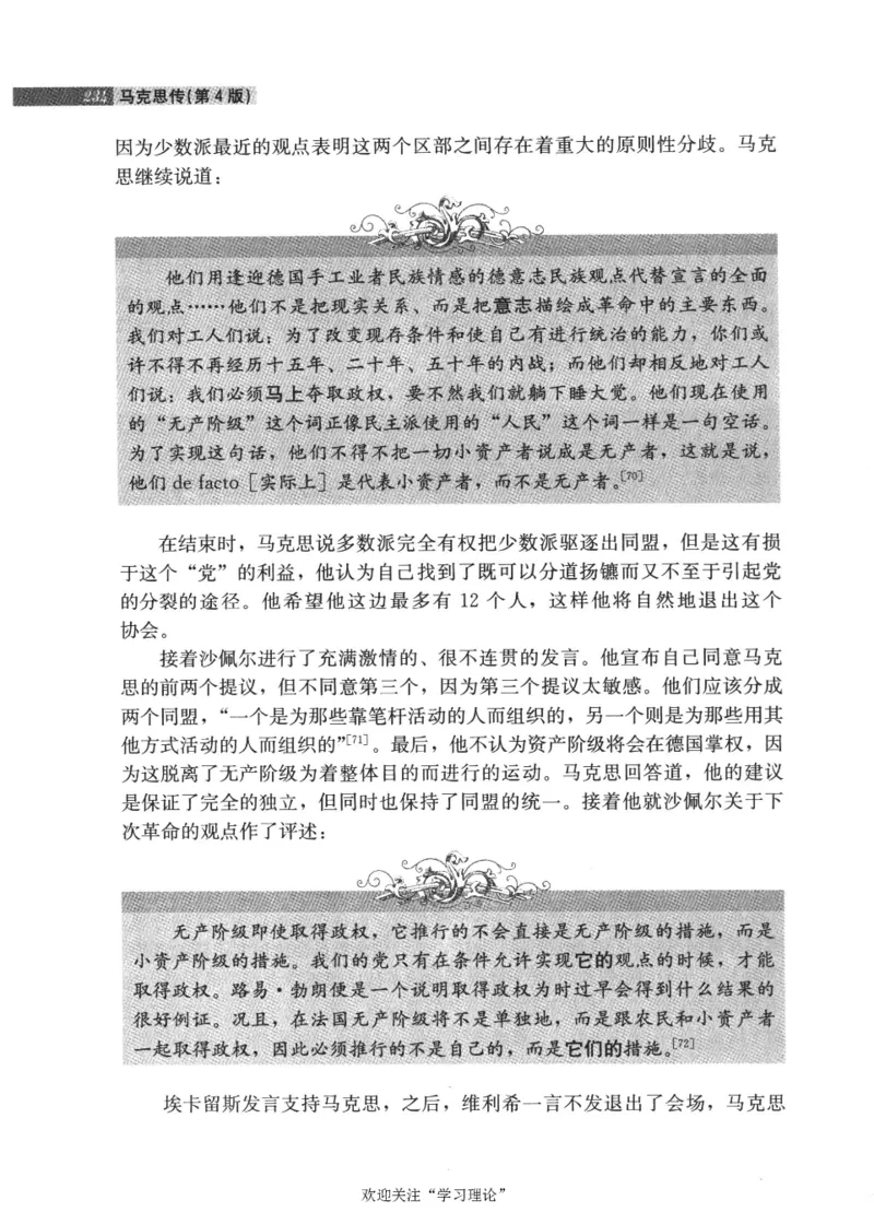 马克思传第4版麦克莱伦2008_绝版书_天涯系列_天涯神贴高阶合集_稀缺内容_领导人物传记大全_马恩