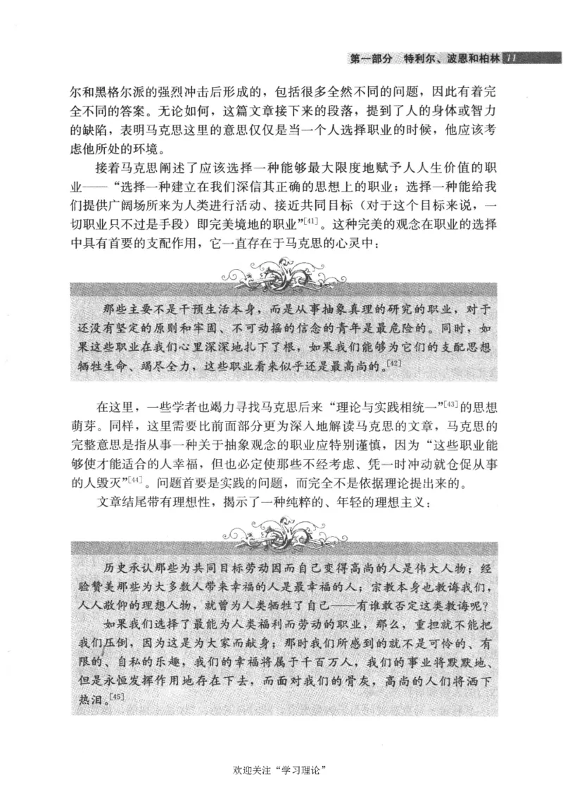 马克思传第4版麦克莱伦2008_绝版书_天涯系列_天涯神贴高阶合集_稀缺内容_领导人物传记大全_马恩