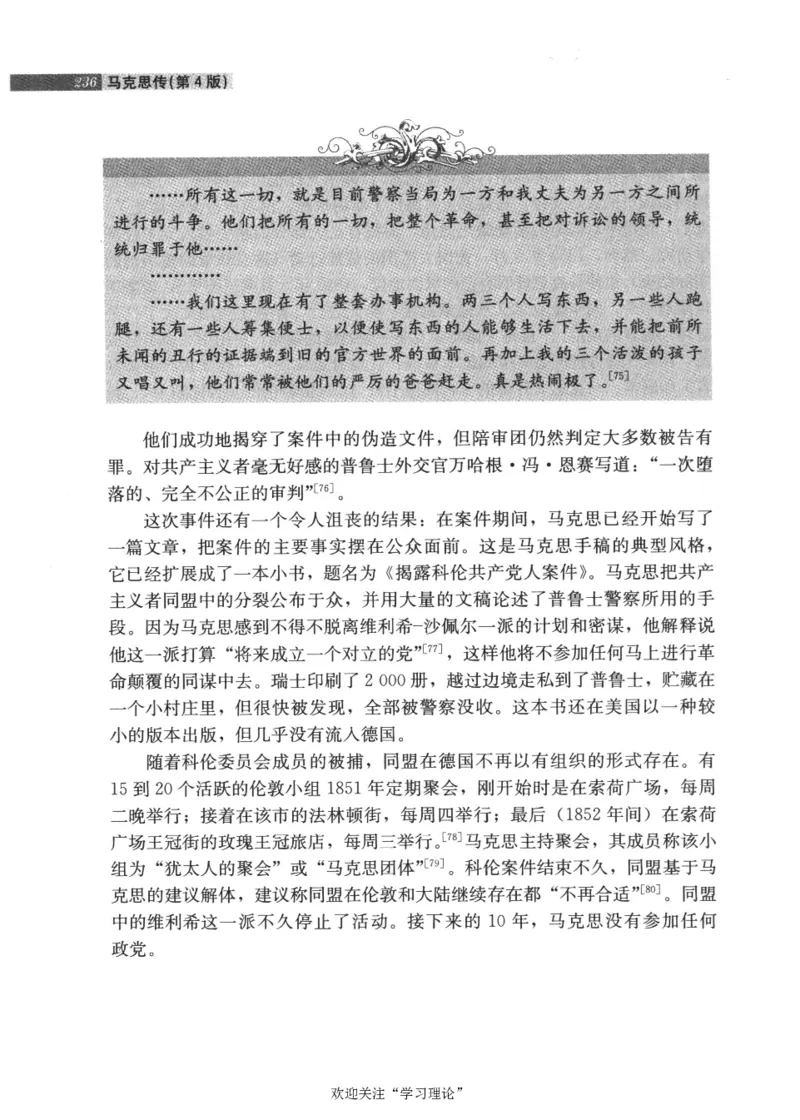 马克思传第4版麦克莱伦2008_绝版书_天涯系列_天涯神贴高阶合集_稀缺内容_领导人物传记大全_马恩