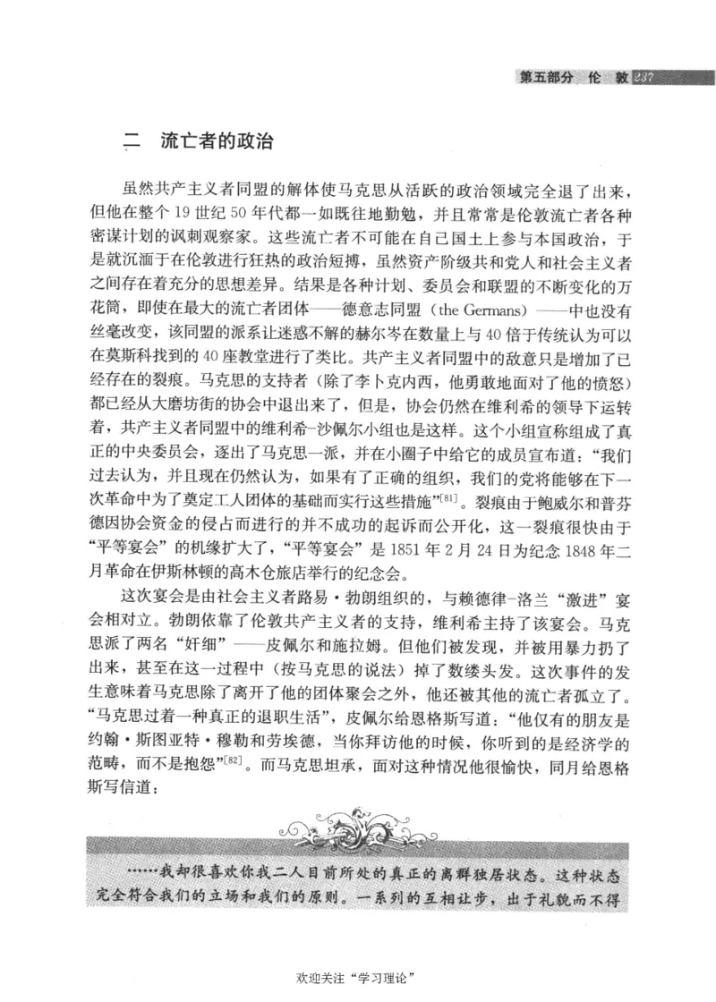 马克思传第4版麦克莱伦2008_绝版书_天涯系列_天涯神贴高阶合集_稀缺内容_领导人物传记大全_马恩