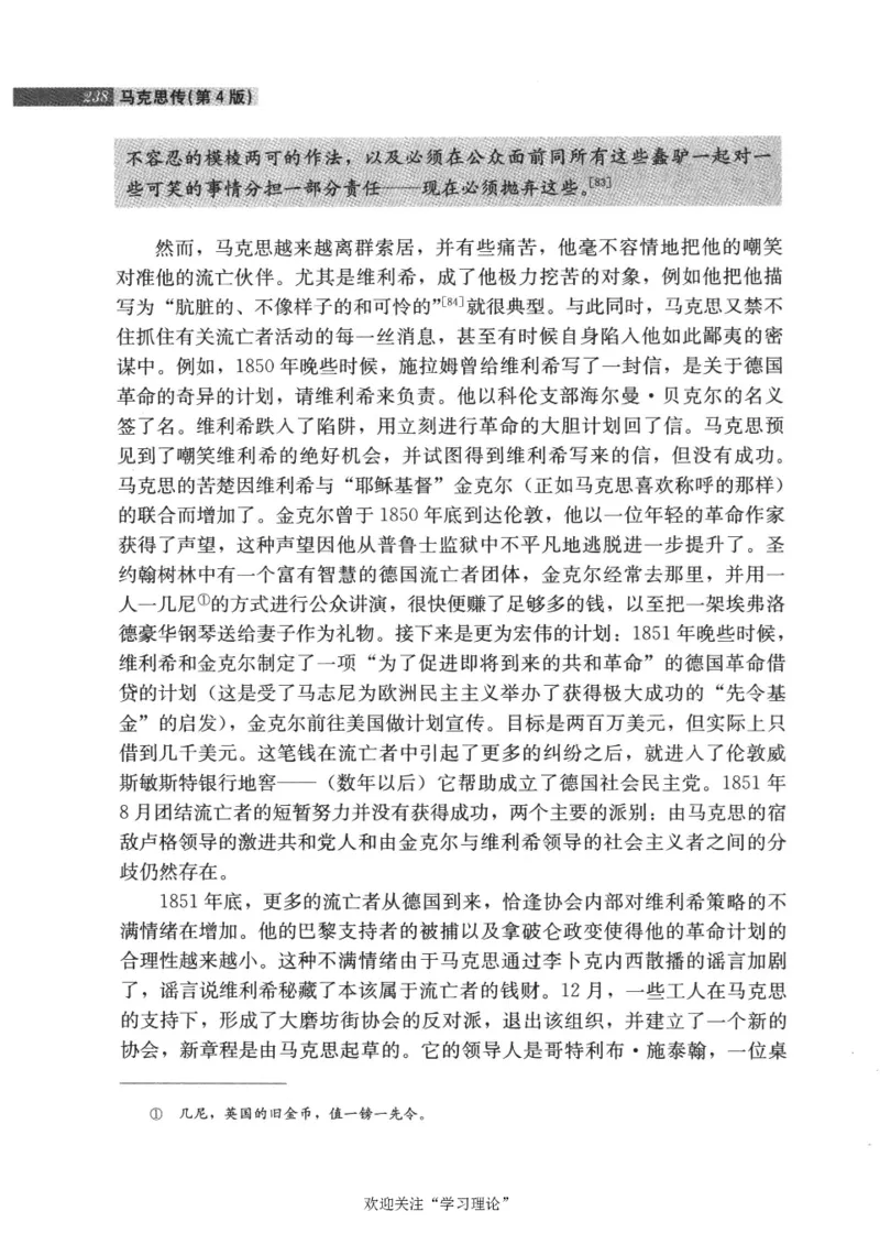 马克思传第4版麦克莱伦2008_绝版书_天涯系列_天涯神贴高阶合集_稀缺内容_领导人物传记大全_马恩