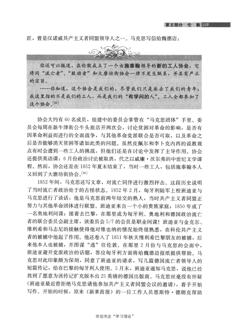 马克思传第4版麦克莱伦2008_绝版书_天涯系列_天涯神贴高阶合集_稀缺内容_领导人物传记大全_马恩