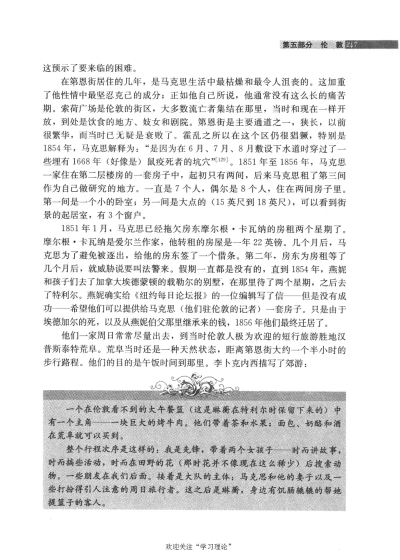 马克思传第4版麦克莱伦2008_绝版书_天涯系列_天涯神贴高阶合集_稀缺内容_领导人物传记大全_马恩