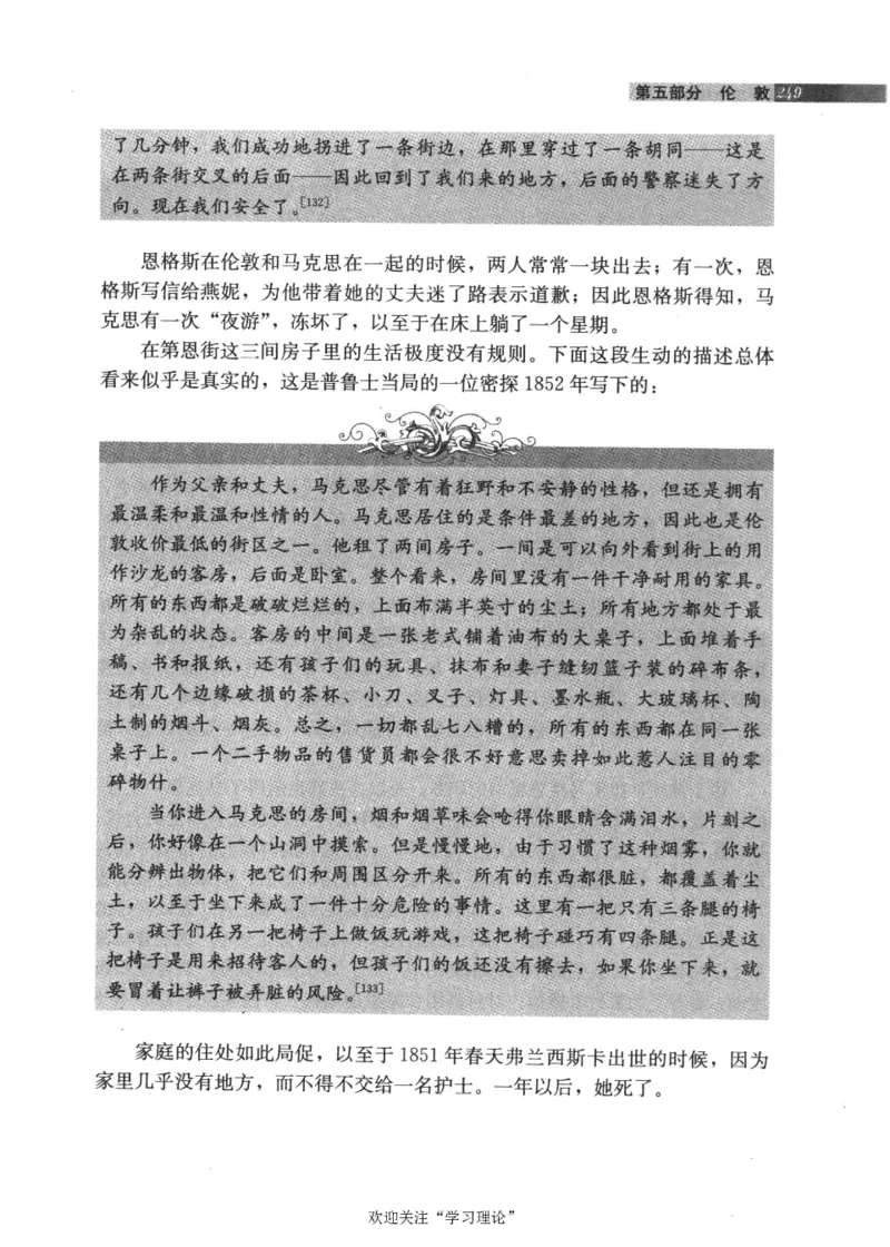 马克思传第4版麦克莱伦2008_绝版书_天涯系列_天涯神贴高阶合集_稀缺内容_领导人物传记大全_马恩