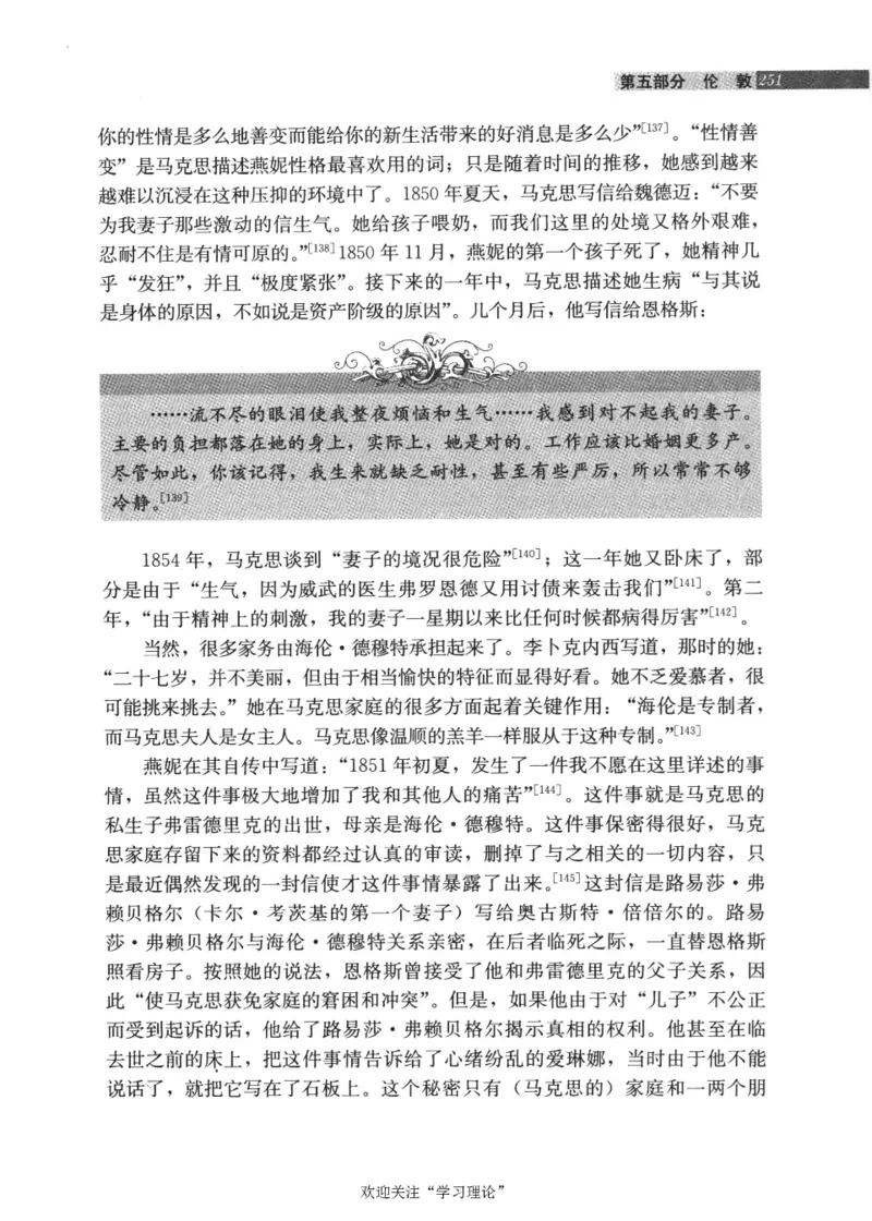 马克思传第4版麦克莱伦2008_绝版书_天涯系列_天涯神贴高阶合集_稀缺内容_领导人物传记大全_马恩