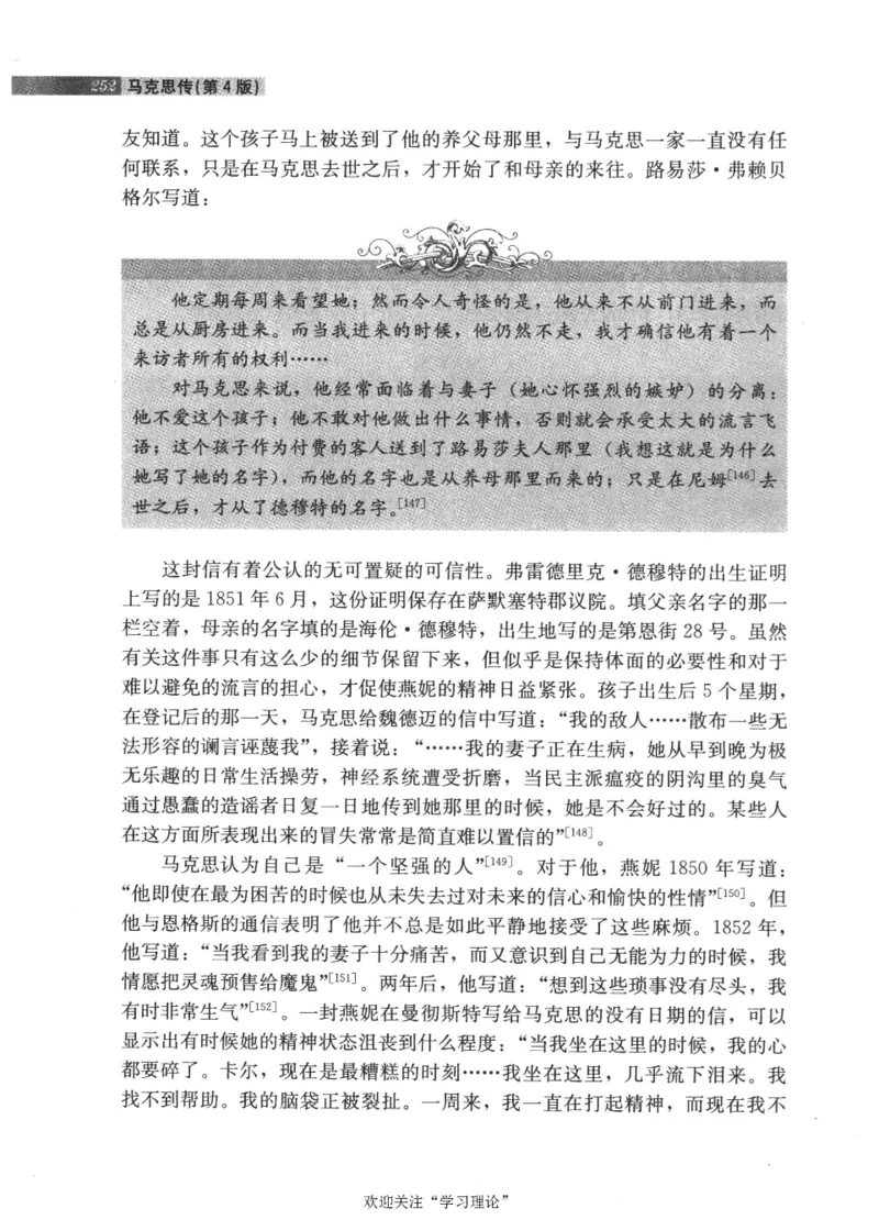 马克思传第4版麦克莱伦2008_绝版书_天涯系列_天涯神贴高阶合集_稀缺内容_领导人物传记大全_马恩