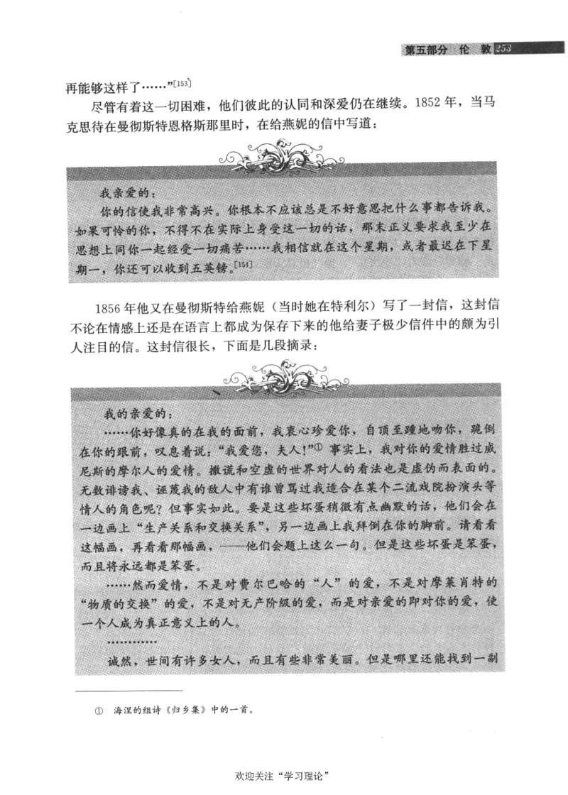 马克思传第4版麦克莱伦2008_绝版书_天涯系列_天涯神贴高阶合集_稀缺内容_领导人物传记大全_马恩