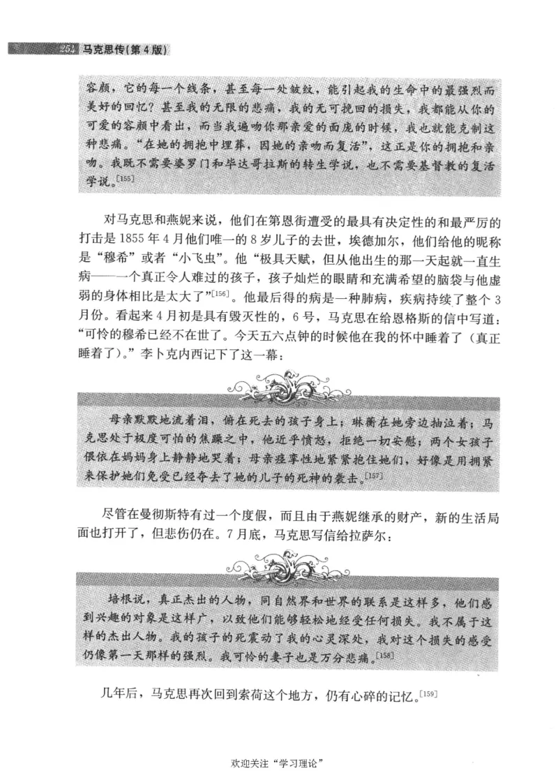 马克思传第4版麦克莱伦2008_绝版书_天涯系列_天涯神贴高阶合集_稀缺内容_领导人物传记大全_马恩