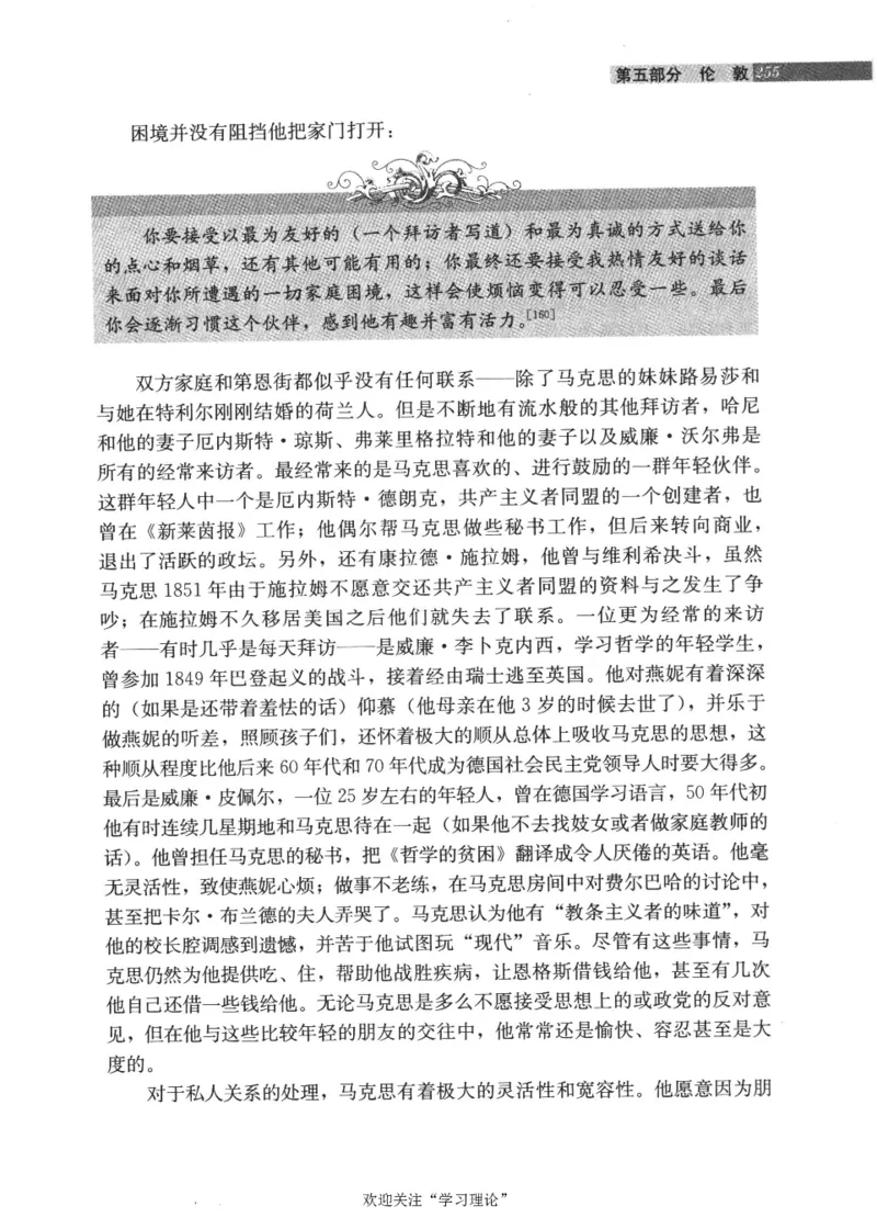 马克思传第4版麦克莱伦2008_绝版书_天涯系列_天涯神贴高阶合集_稀缺内容_领导人物传记大全_马恩