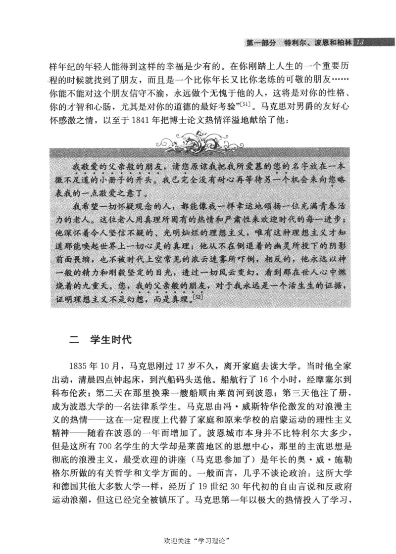 马克思传第4版麦克莱伦2008_绝版书_天涯系列_天涯神贴高阶合集_稀缺内容_领导人物传记大全_马恩