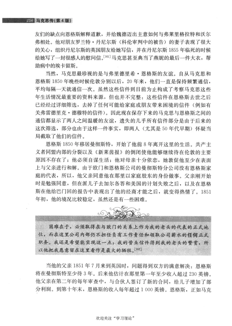 马克思传第4版麦克莱伦2008_绝版书_天涯系列_天涯神贴高阶合集_稀缺内容_领导人物传记大全_马恩