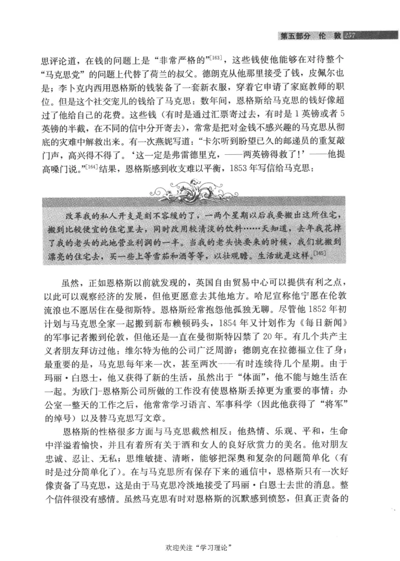 马克思传第4版麦克莱伦2008_绝版书_天涯系列_天涯神贴高阶合集_稀缺内容_领导人物传记大全_马恩