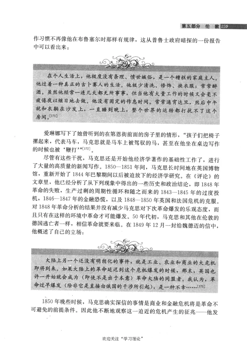 马克思传第4版麦克莱伦2008_绝版书_天涯系列_天涯神贴高阶合集_稀缺内容_领导人物传记大全_马恩