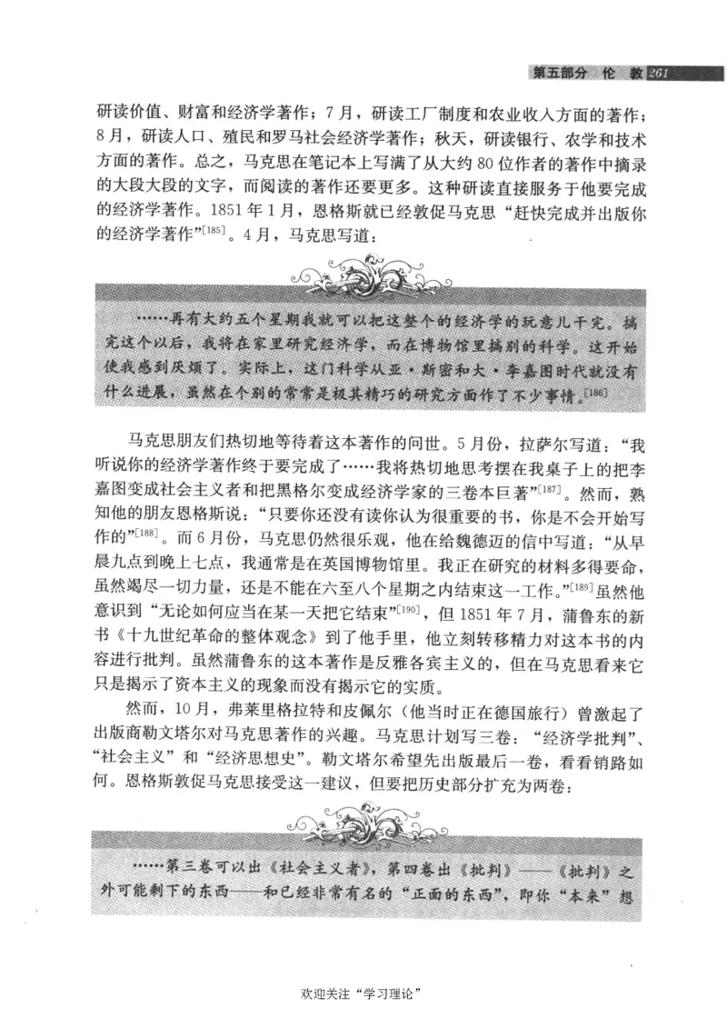 马克思传第4版麦克莱伦2008_绝版书_天涯系列_天涯神贴高阶合集_稀缺内容_领导人物传记大全_马恩