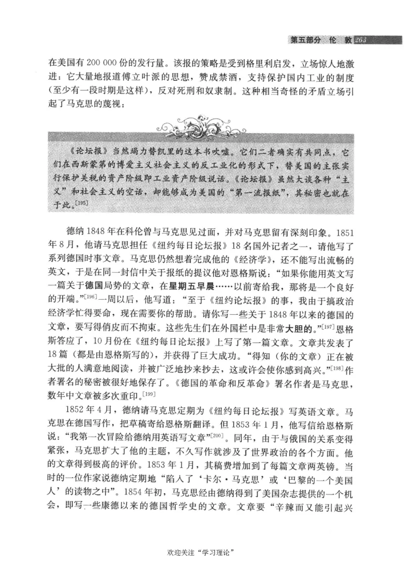 马克思传第4版麦克莱伦2008_绝版书_天涯系列_天涯神贴高阶合集_稀缺内容_领导人物传记大全_马恩