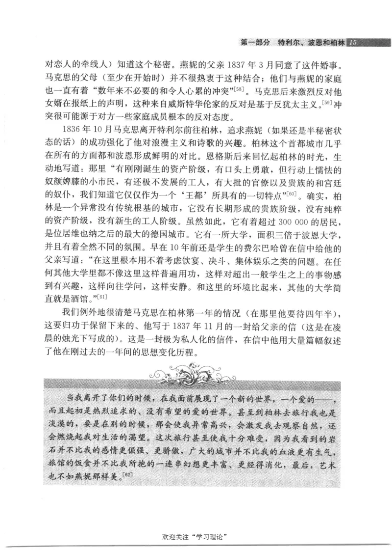 马克思传第4版麦克莱伦2008_绝版书_天涯系列_天涯神贴高阶合集_稀缺内容_领导人物传记大全_马恩