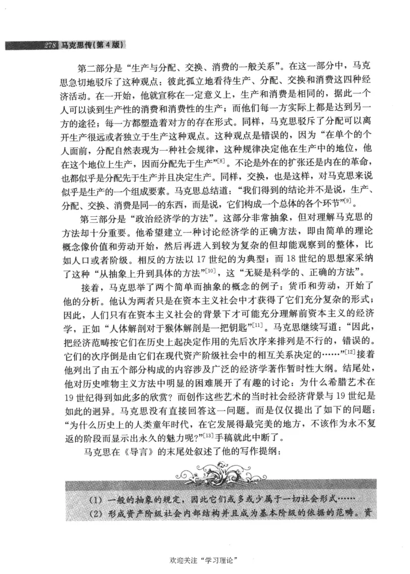 马克思传第4版麦克莱伦2008_绝版书_天涯系列_天涯神贴高阶合集_稀缺内容_领导人物传记大全_马恩