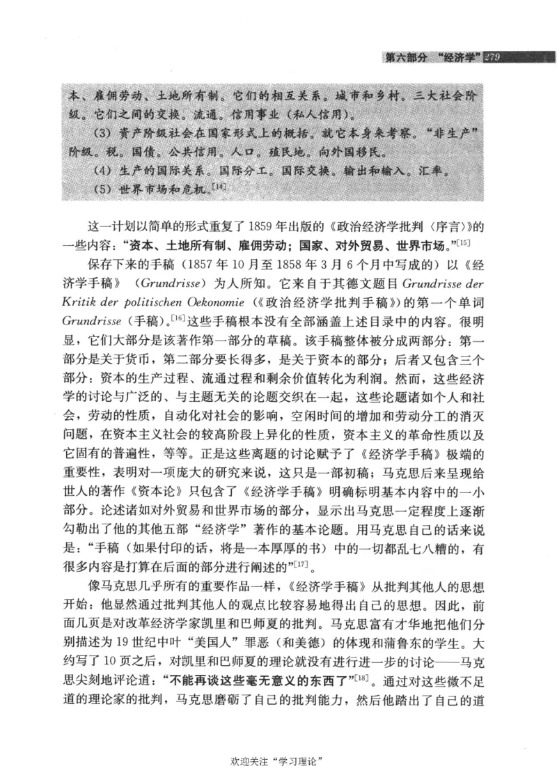 马克思传第4版麦克莱伦2008_绝版书_天涯系列_天涯神贴高阶合集_稀缺内容_领导人物传记大全_马恩