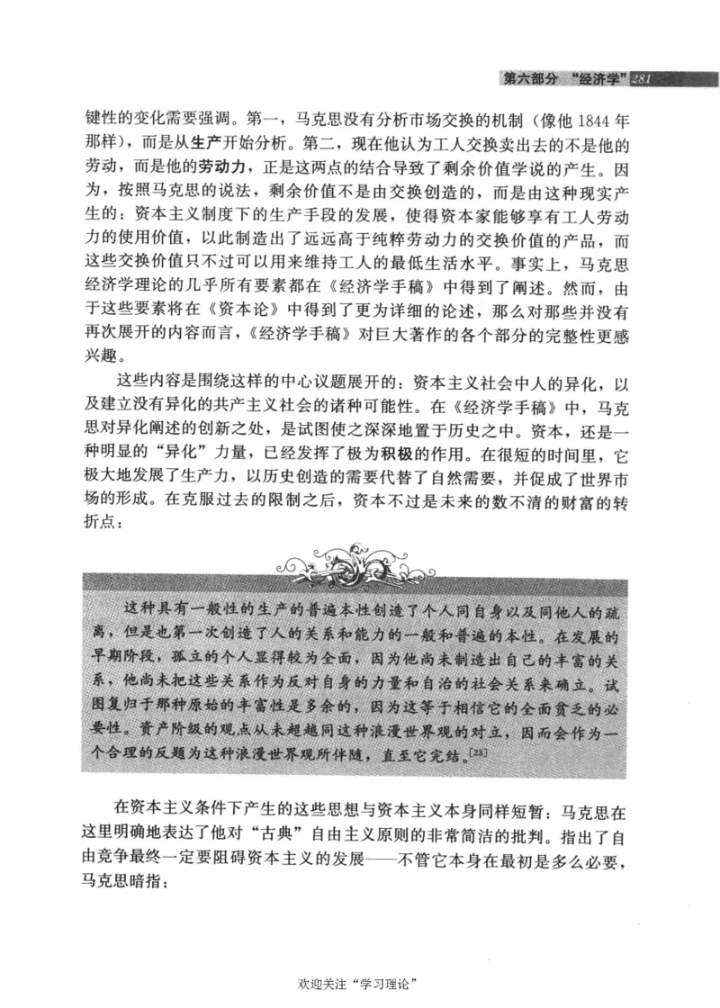 马克思传第4版麦克莱伦2008_绝版书_天涯系列_天涯神贴高阶合集_稀缺内容_领导人物传记大全_马恩