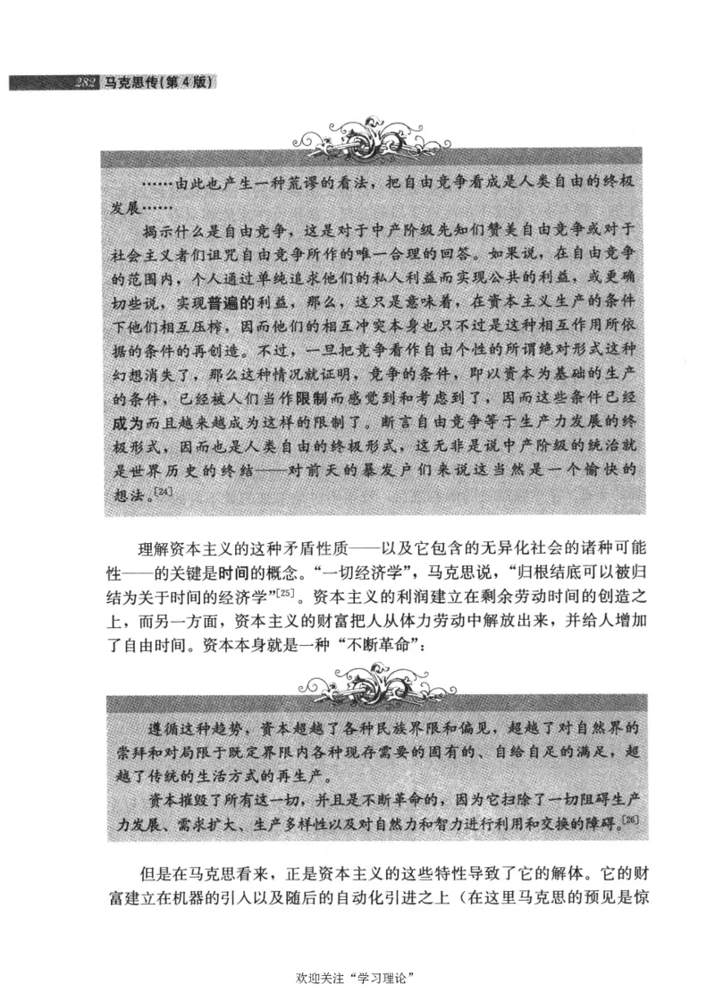 马克思传第4版麦克莱伦2008_绝版书_天涯系列_天涯神贴高阶合集_稀缺内容_领导人物传记大全_马恩