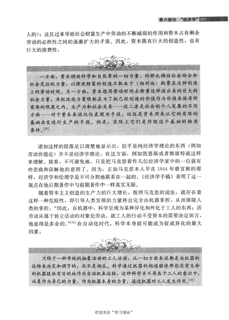 马克思传第4版麦克莱伦2008_绝版书_天涯系列_天涯神贴高阶合集_稀缺内容_领导人物传记大全_马恩