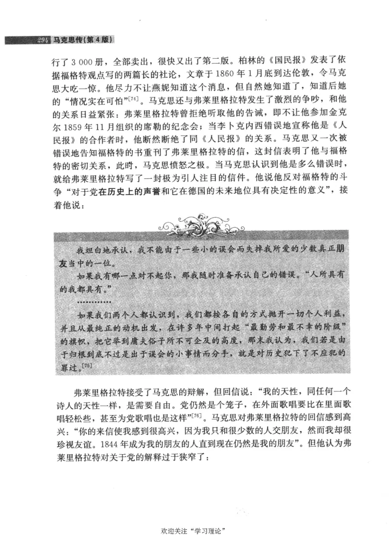 马克思传第4版麦克莱伦2008_绝版书_天涯系列_天涯神贴高阶合集_稀缺内容_领导人物传记大全_马恩