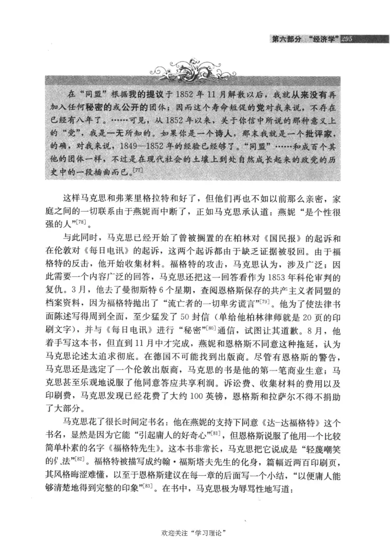 马克思传第4版麦克莱伦2008_绝版书_天涯系列_天涯神贴高阶合集_稀缺内容_领导人物传记大全_马恩