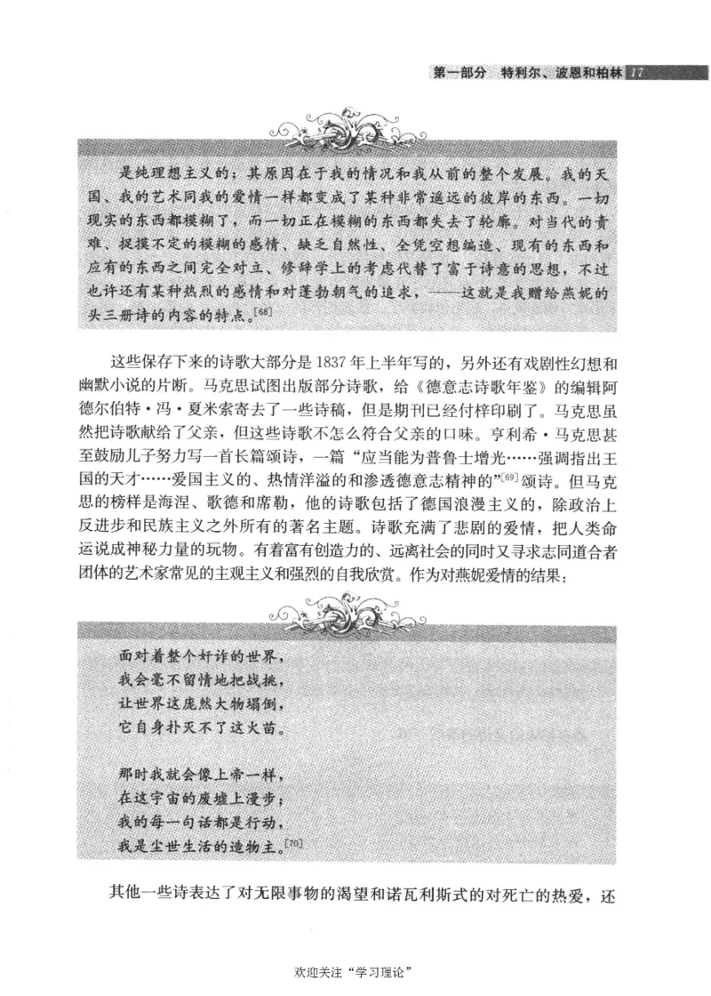 马克思传第4版麦克莱伦2008_绝版书_天涯系列_天涯神贴高阶合集_稀缺内容_领导人物传记大全_马恩